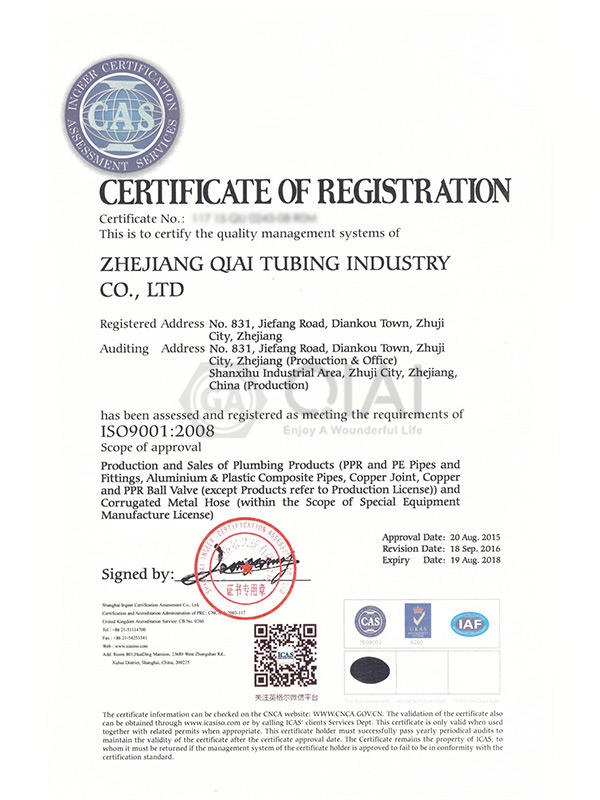 ISO9001 认证证书